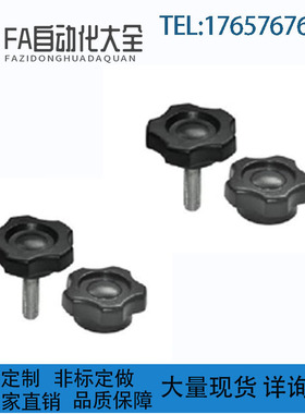 五角把手代替HAT11/16-M5/M6/M8/M10-L10/L20/L30/L40替代怡合达