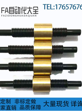 米思米型30度梯形丝杆台阶型正反 MTSRW MTSRV MTSRK MTSLK MTSWW