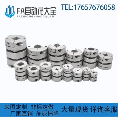 联轴器MCSSC25/32/40/50/16/20/5/6/8/10/12/14/15/16/20/18/19