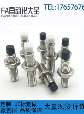 替代米思米USUS6/8-15/20/25/30/35/40/45/50/60聚氨酯缓冲螺丝