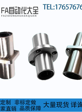 LHMCD6/8/10/12/13/16/25/30替代米思米带法兰直线轴承中部法兰型