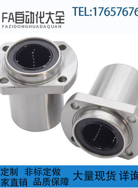 替代米思米直线轴承LHIRD LHICD6 8 10 12 1316 20 LHISD25 30