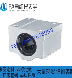 LHBBD6 8 10 12 13 16 20 25  30米制规格 直线轴承座组件