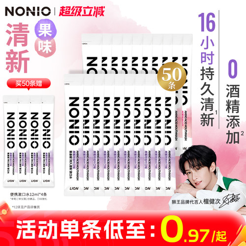 【檀健次同款】条状漱口水便携装