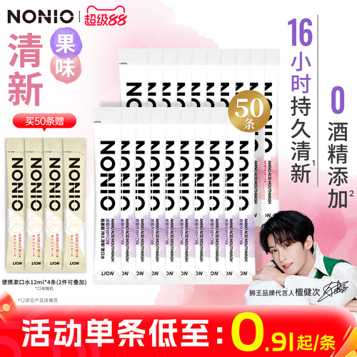 【檀健次同款】条状漱口水便携装