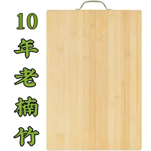 正宗高山楠竹菜板家用砧板加厚防霉抗菌擀面板案板刀板厨房好帮手