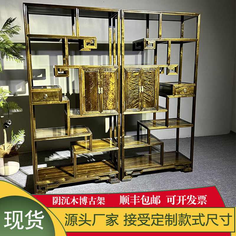 新品金丝楠木阴沉木博古架小叶桢楠乌木明清古典实木多宝阁茶具架