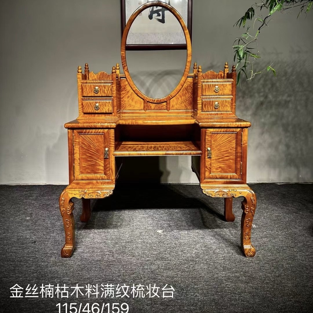 金丝楠木组合中式整装梳妆桌椅