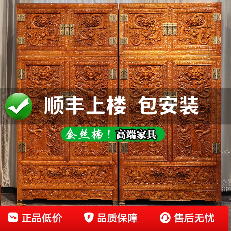 金丝楠木实木雕龙顶箱柜