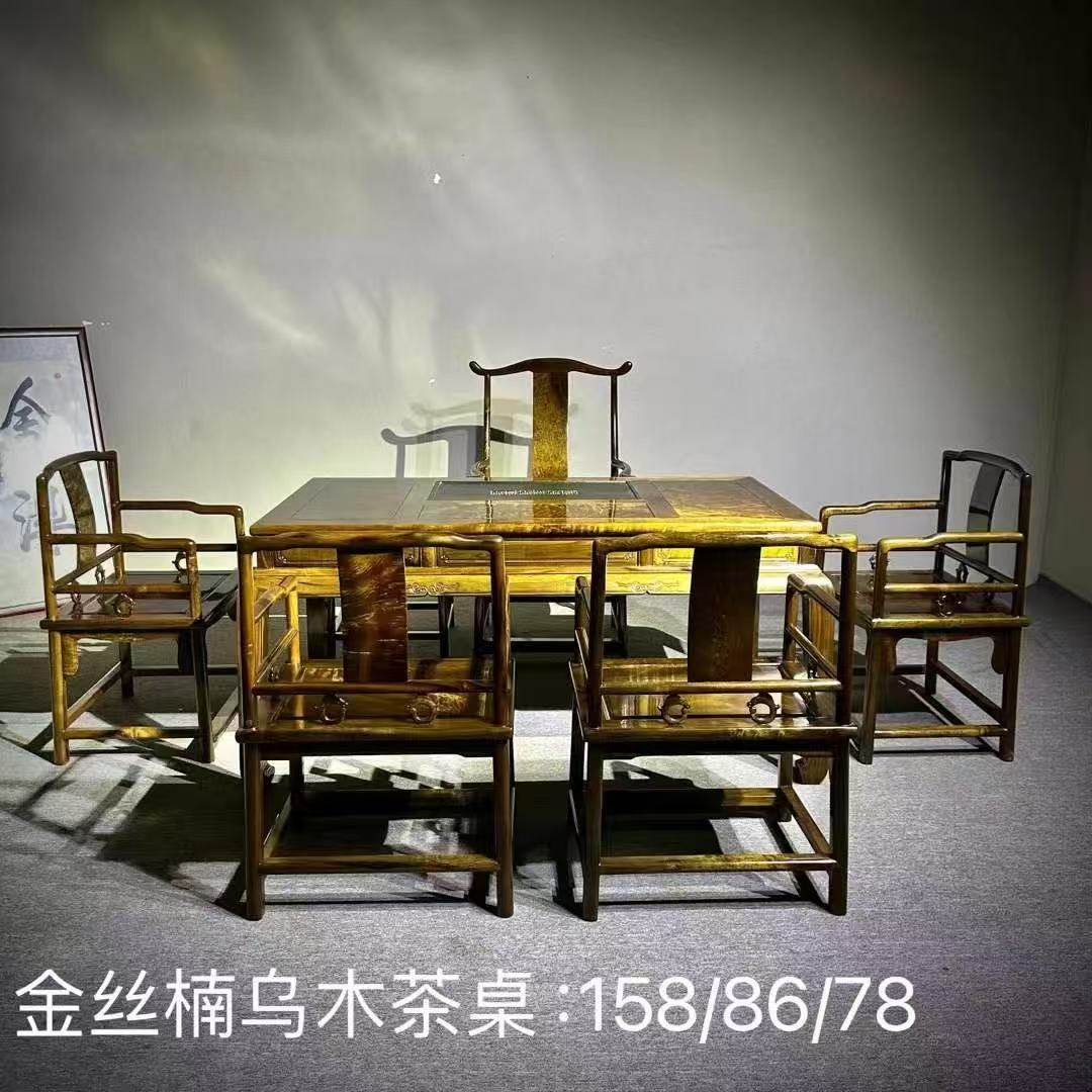 金丝楠木阴沉木茶桌新中式