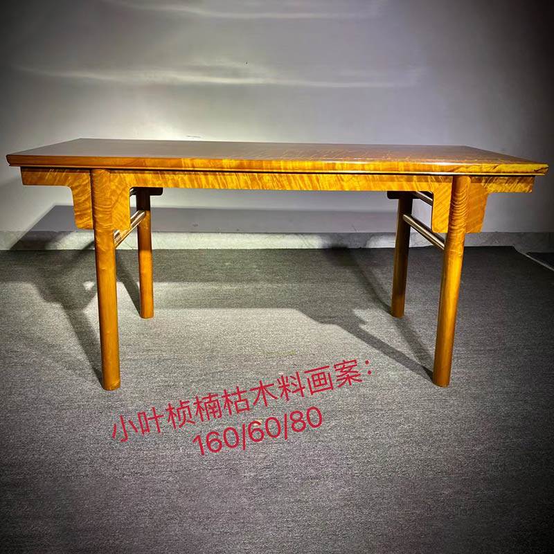 金丝楠木画案小叶桢楠满水波独板书法桌实木明清中式条案现代简约
