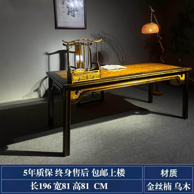 金丝楠木画案黄料阴沉木独板班台水波纹书案小叶桢楠乌木实木仿古