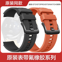 适用华为手表gt2/gt3/4原装氟橡胶表带真皮watch gt/gt2Pro/watch3 pro腕带配件替换带新年红墨绿色男款男gt5