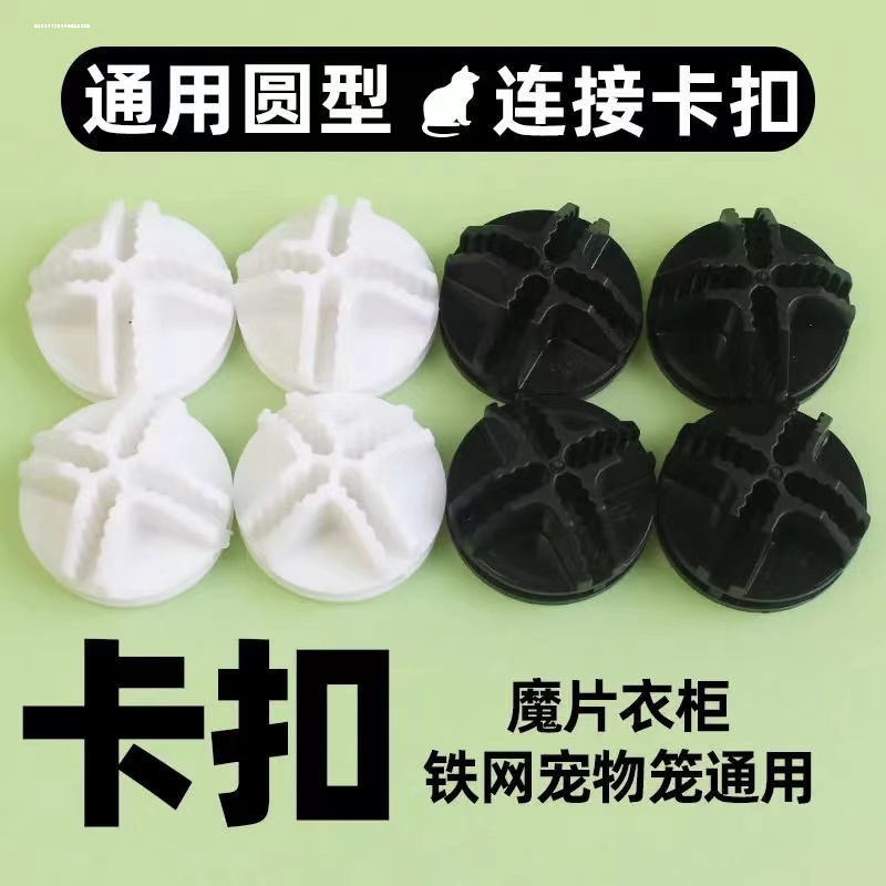塑料衣柜卡扣十字固定扣简易树脂组装鞋柜超连结卡子接头通用配件