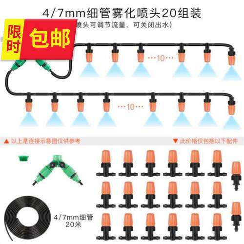 扇形洒t水器喷头自动旋转家用大型塑料花园除尘用雾状工程懒人i.