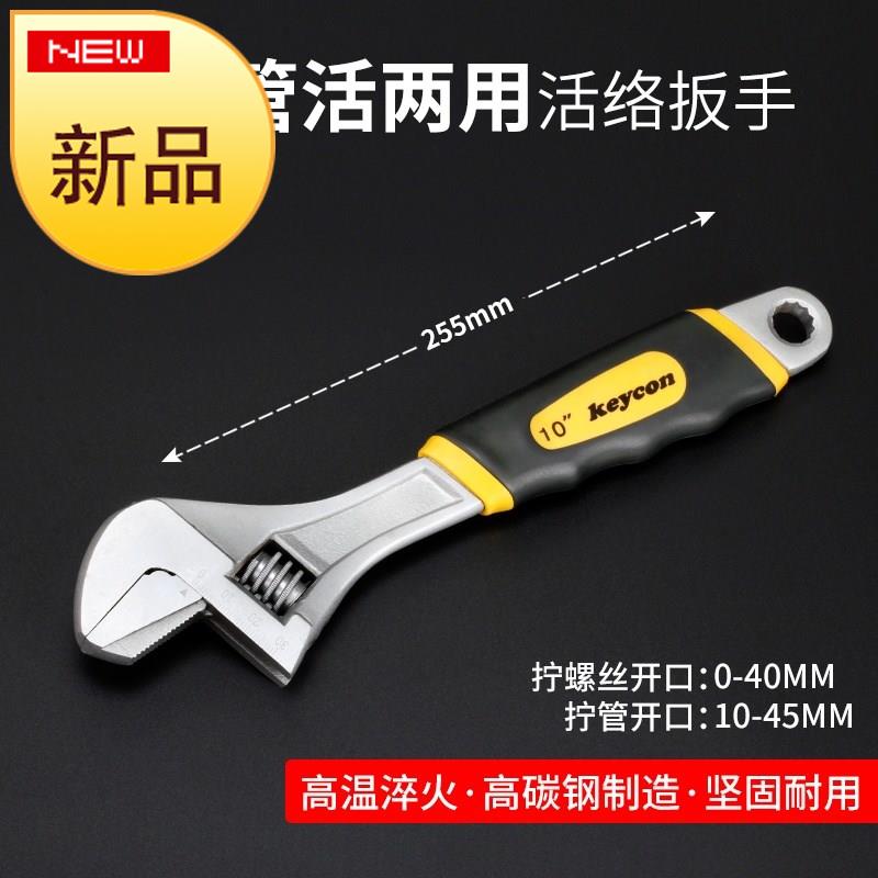 管活两55用扳手10寸12寸活动扳手活络扳手开口活口维修扳手