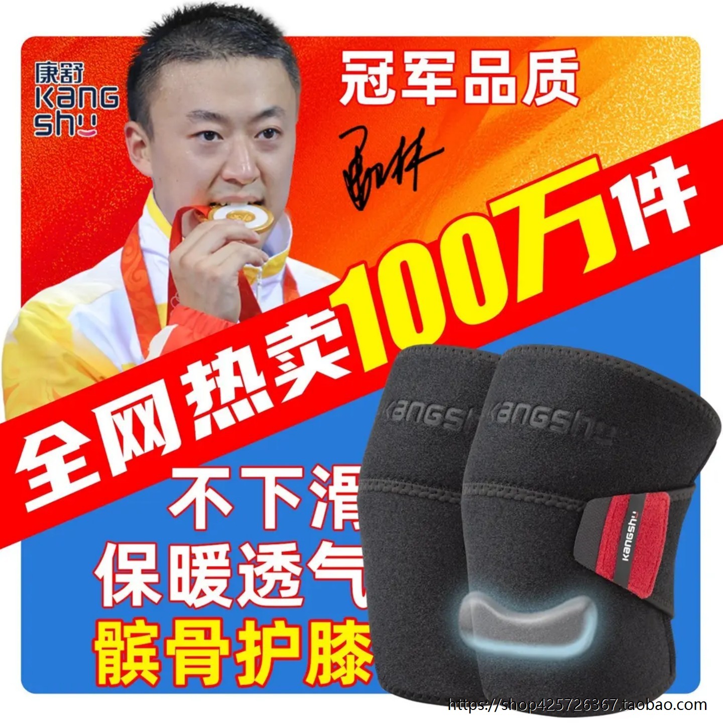 康舒半月板专用护膝关节图片
