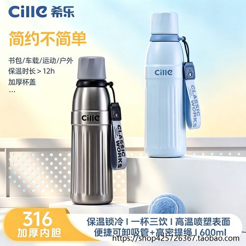 CILLE/希乐316学生杯书包