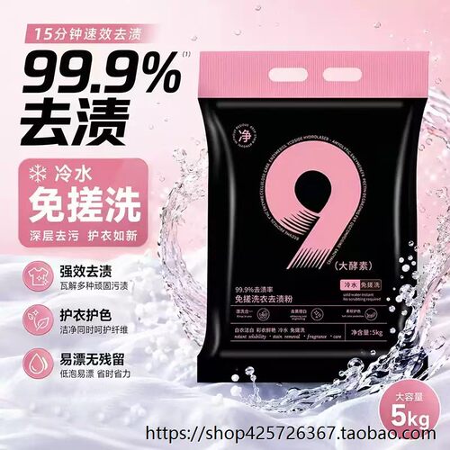 【超大袋10斤】免搓洗洗