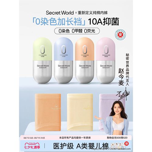【赵今麦同款】SecretWor
