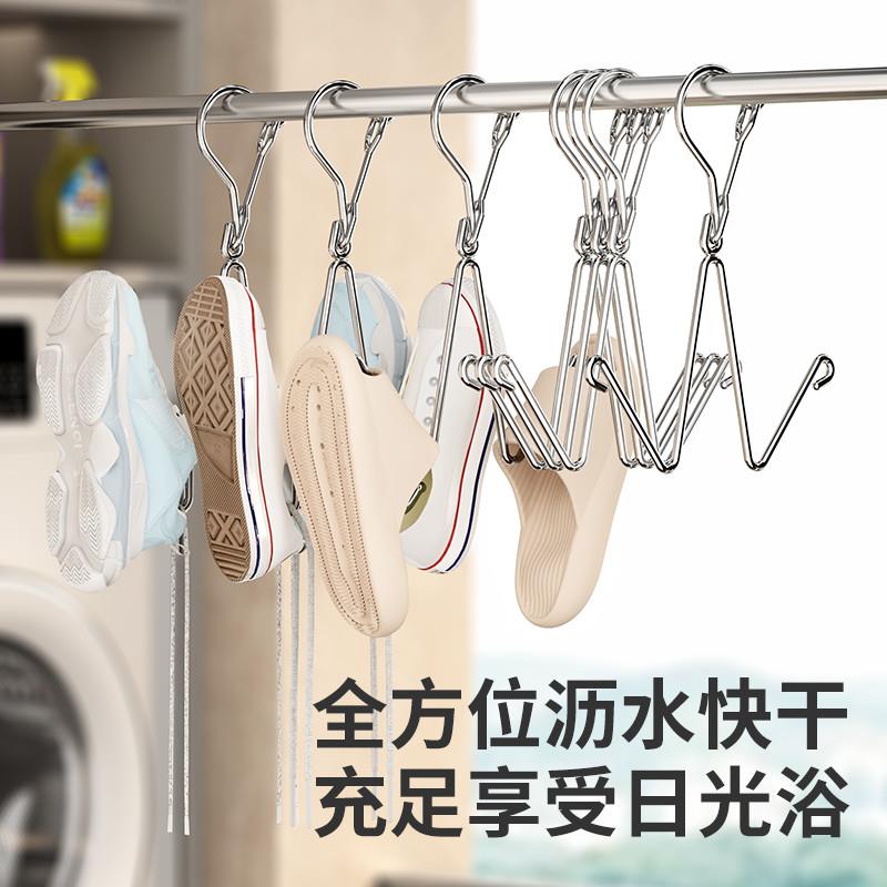 特粗晒鞋架神器不锈钢挂鞋架子鞋垫挂钩家用多功能阳台晾鞋晾衣架