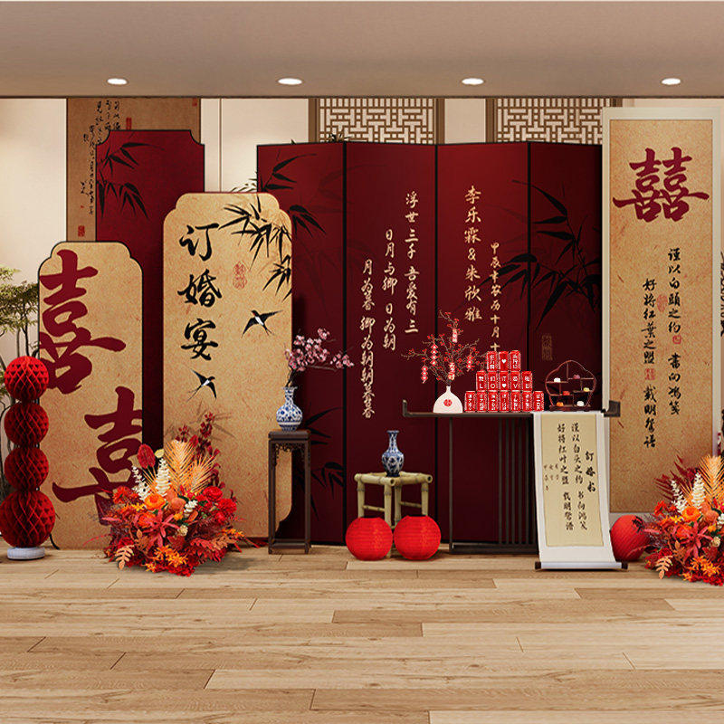 2025新中式订婚宴布置全套摆件台装饰现场高级感背景墙kt板亲,节庆用品/礼品,气球,淘宝优惠券,粉丝福利购,淘宝优惠卷