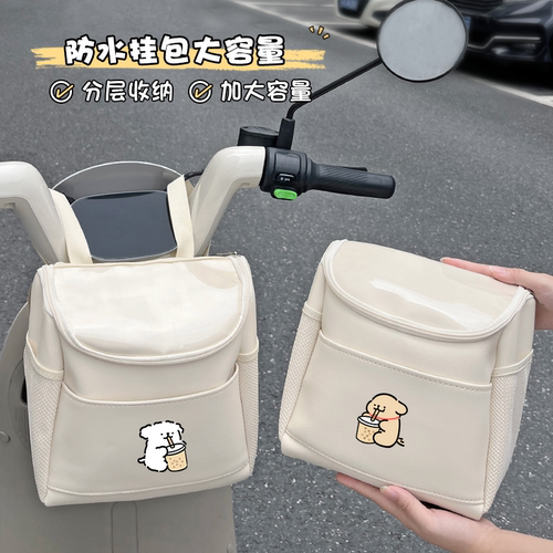 大容量电动车前置物兜收纳