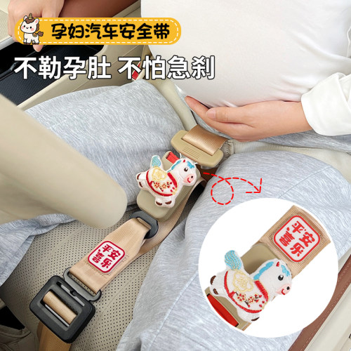 CCC安全认证孕妇专用汽车安全带