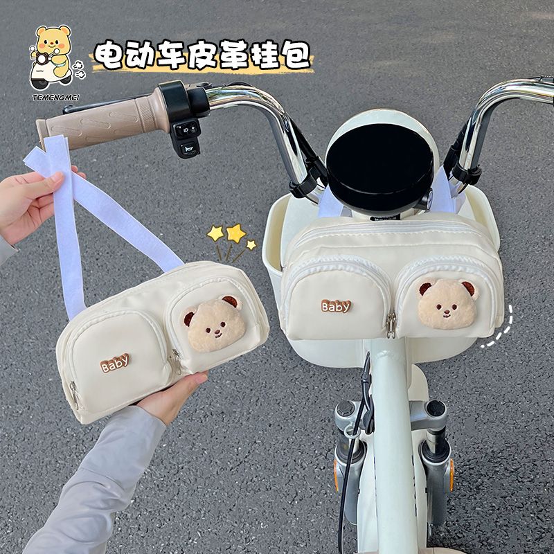 电动车前置挂包防水多功能储物收纳神器电瓶车自行车通用改造配件