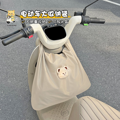 电动车挂包前置实用头盔收纳