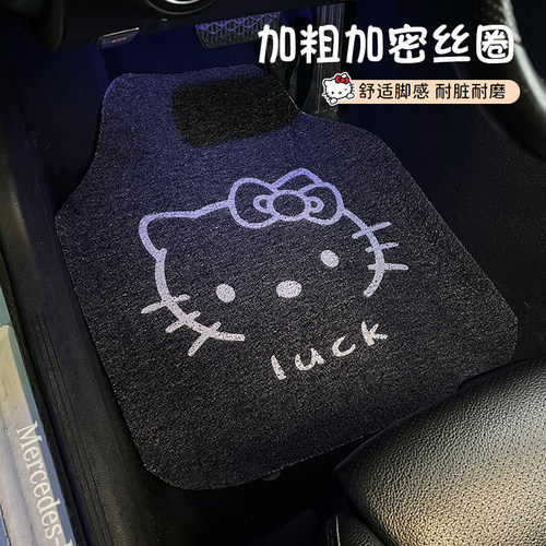 可爱kt猫汽车丝圈脚垫车饰
