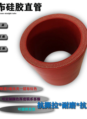 夹布夹线矽胶管耐高温压红色矽胶软米管多层夹布加厚大口径橡胶管
