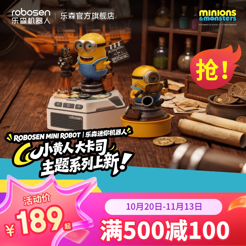 小黄人与大怪兽电影周边robosen乐森迷你AI陪伴机器人创意礼品趣味互动沉浸感官玩具手办儿童礼物智能AI潮玩