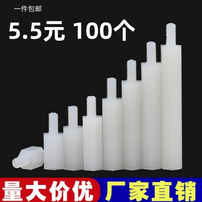 M3M4单通六角尼龙柱单头