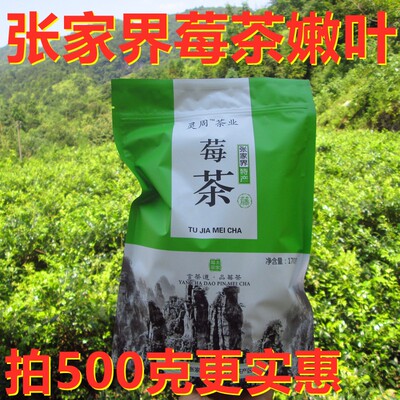 张家界莓茶正品新莓茶养生茶500g