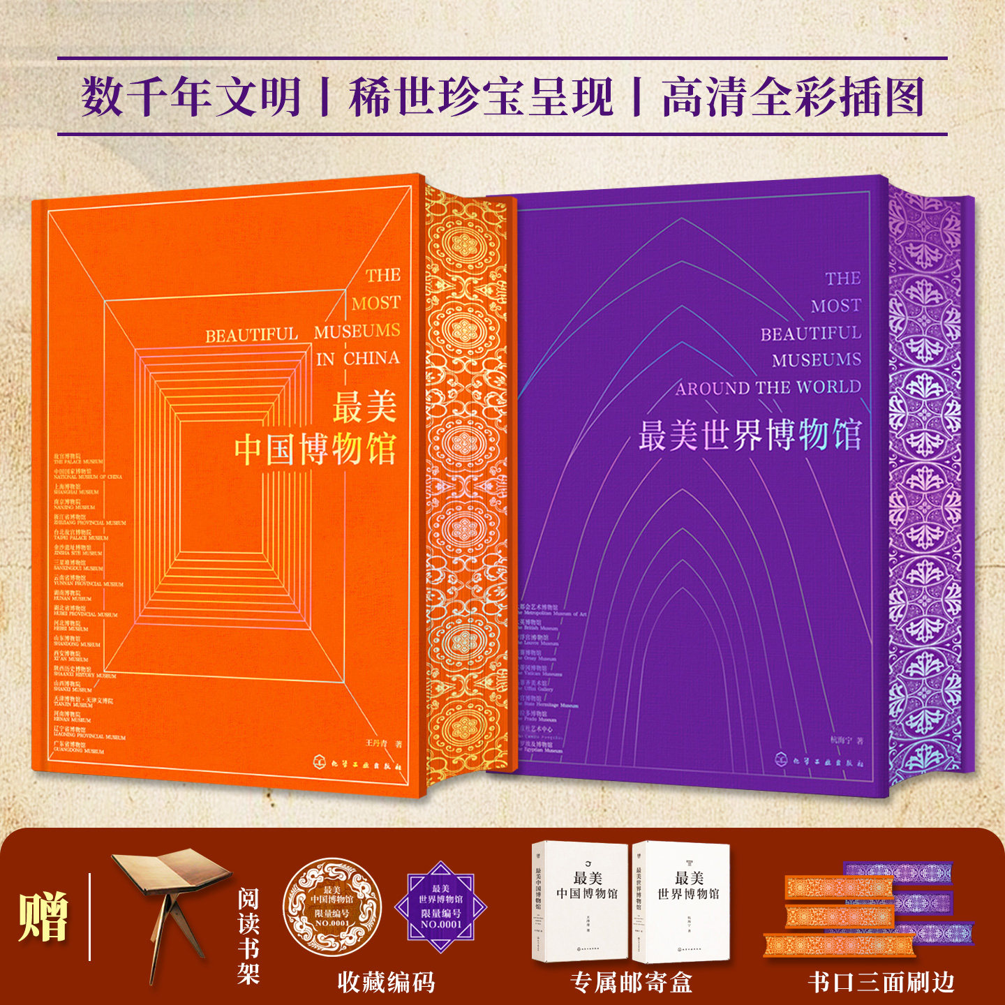 zui美中国博物馆世界博物馆三面书口刷边数千年历史文明稀世珍宝呈现全彩插图领略不同时代艺术智慧文物知识提升文化素养课外拓展