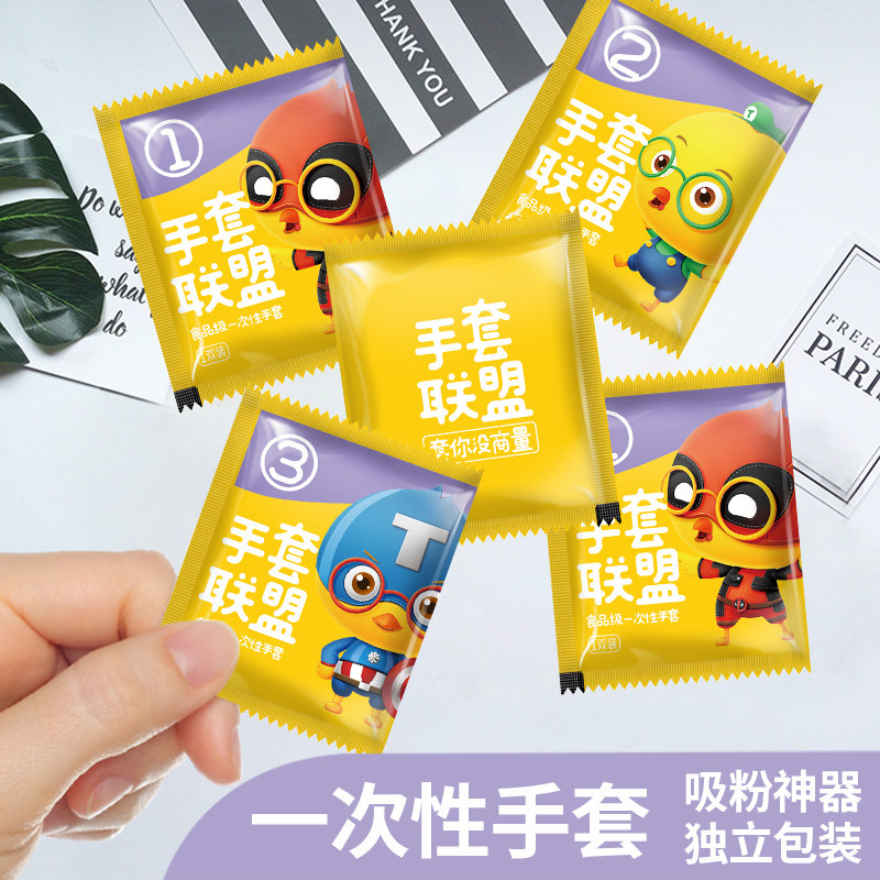 一次性手套200小包外卖专用