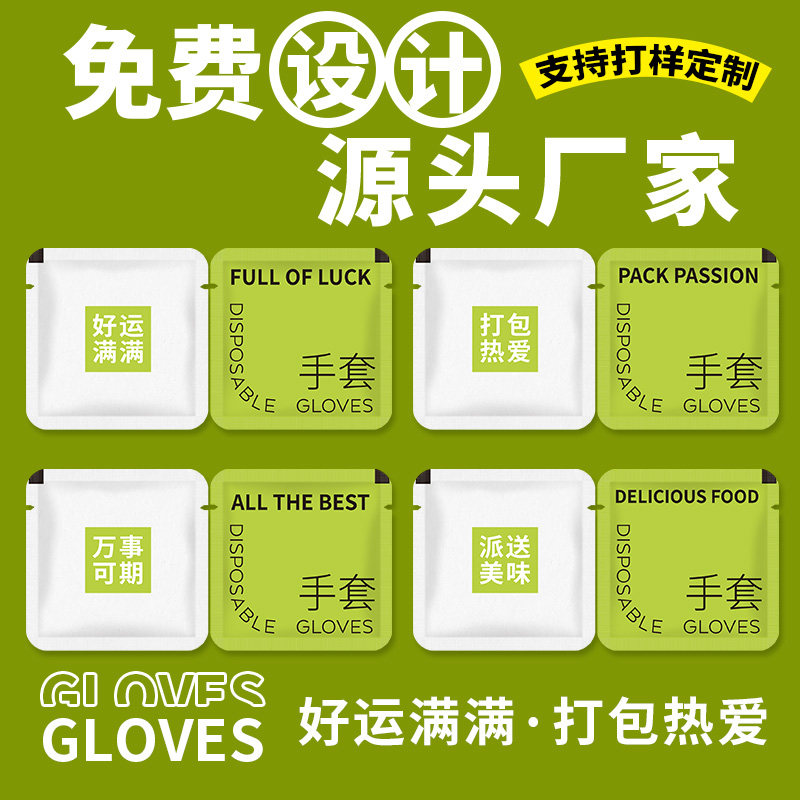 批发零销新款一次性手套圆角独立包装食品级PE加厚耐磨餐饮居家用