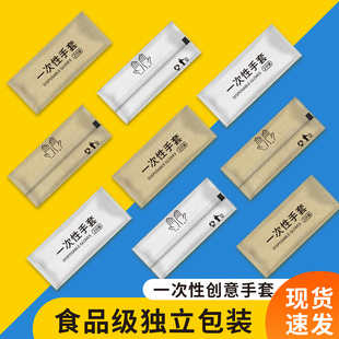 一次性手套独包小包定制logo食品级加厚创意PE餐饮外卖小龙虾披萨