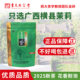 西南大学研制特级浓香型茉莉花茶西农茶叶袋装 可冷泡100克新茶
