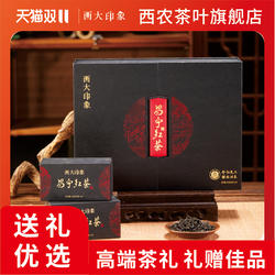 西南大学研制西大印象西农茶叶昌宁红茶礼盒装192克官方新品