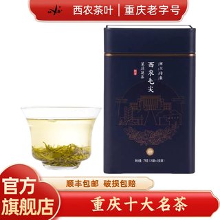 西南大学茉莉花茶西大印象西农毛尖尊师礼品罐装独立小包装75克