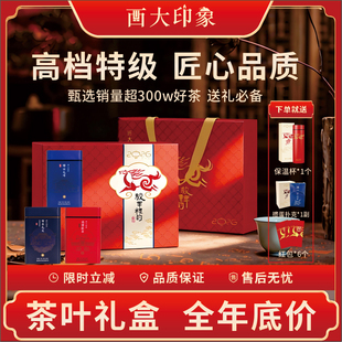 西南大学西大印象西农茶叶绿茶红茶茉莉花茶尊师新年礼盒组合装