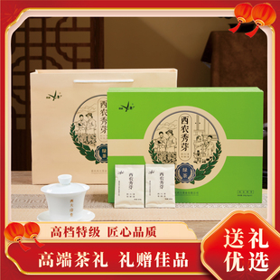 西南大学西农茶叶西大印象西农秀芽绿茶明前礼盒装官方送人正品