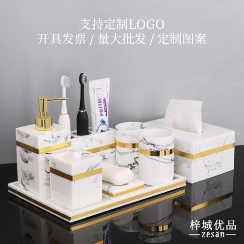 洗漱套装轻奢酒店卫浴托盘套件