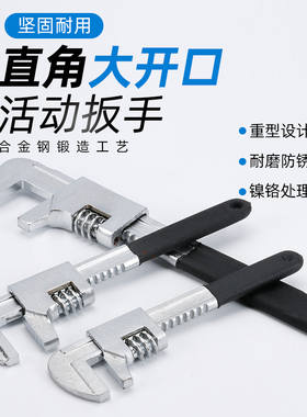 直角扳手F大开口活动薄口大扳手面盆下水拆卸工具下管道维修扳子