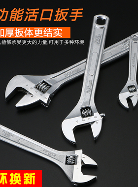 活口扳手大口径多功能活动开口扳子家用扳手工具卫浴万用活络板子