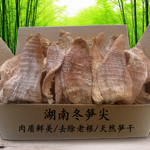 湖南笋干嫩笋干笋尖干货农家自制楠竹春笋冬笋片竹笋干土特产包邮