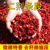 切段无籽干辣椒微辣特香二荆条线椒湖南四川贵州饭店专用商用批发
