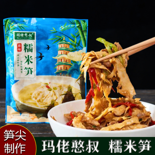 原味糯米笋嫩笋尖湖南特产新鲜竹笋笋干笋丝免泡切下饭菜凉拌火锅